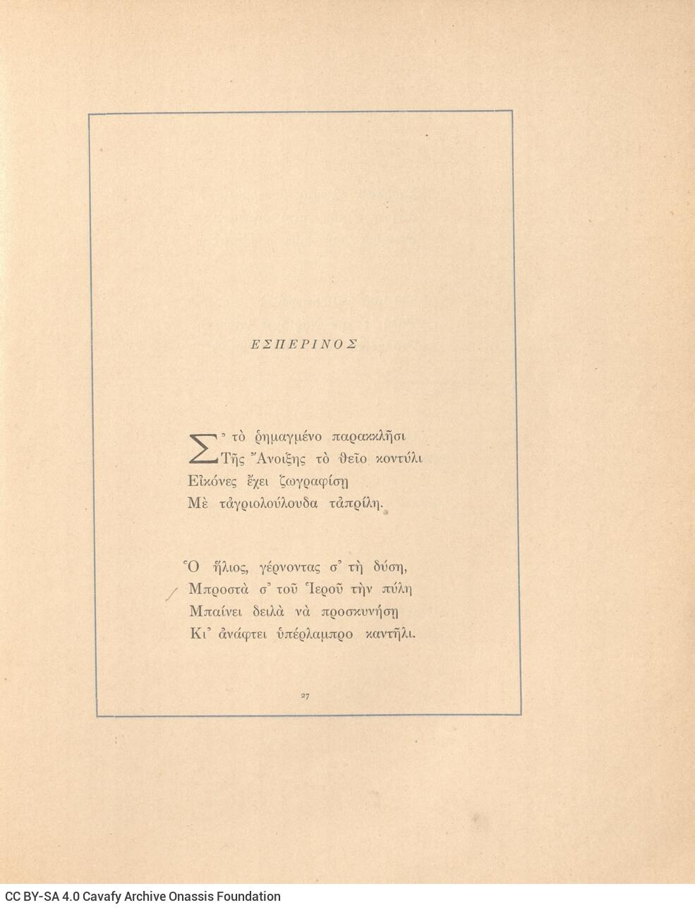 22 x 17 εκ. 11 σ. + 1 σ. χ.α., όπου στη σ. [1] κτητορική σφραγίδα CPC, στη σ. [3] ψευδ